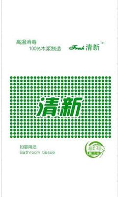 【清新无芯卷纸0.26kg 100%优质甘蔗浆制造】图片,海量精选高清图片库